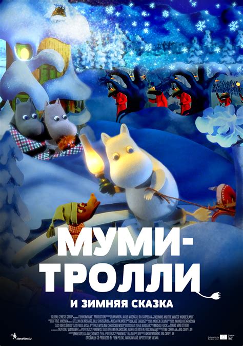 Муми-тролли и зимняя сказка 
 2024.04.26 14:13 в хорошем 4k качестве онлайн смотреть бесплатно
